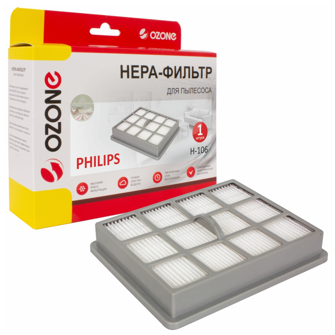 Фильтр Ozone H-106 HEPA (Philips)