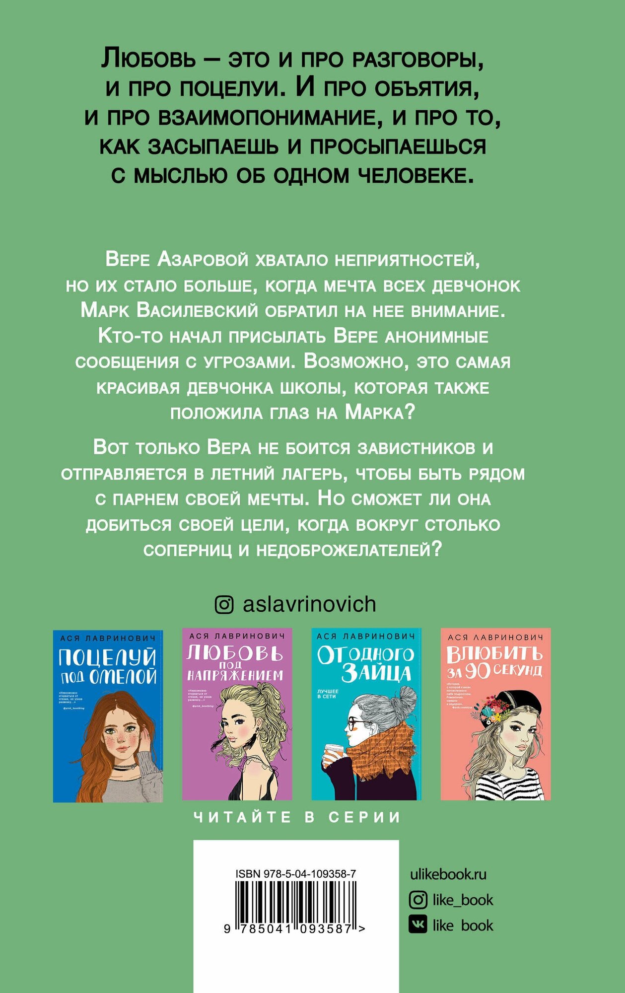 Достоинства и недостатки модели — Лавринович А. "Там, где живет лю...