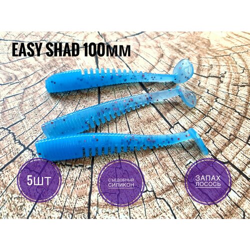 Мягкая Силиконовая приманка Easy Shad 100 мм/ Аваруна 4,0, Голубой /Blue, 5 шт. уп. мягкая силиконовая приманка easy shad 100 мм аваруна 4 0 пион pion 5 шт уп