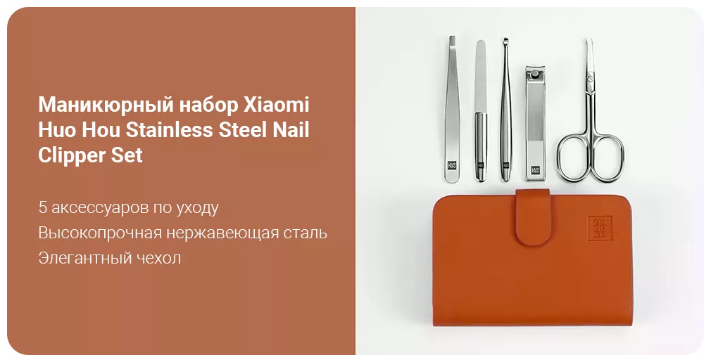 Маникюрно-педикюрный набор Xiaomi HuoHou Stainless Steel Nail Clippers Set, серебристый [hu0061] - фото №17