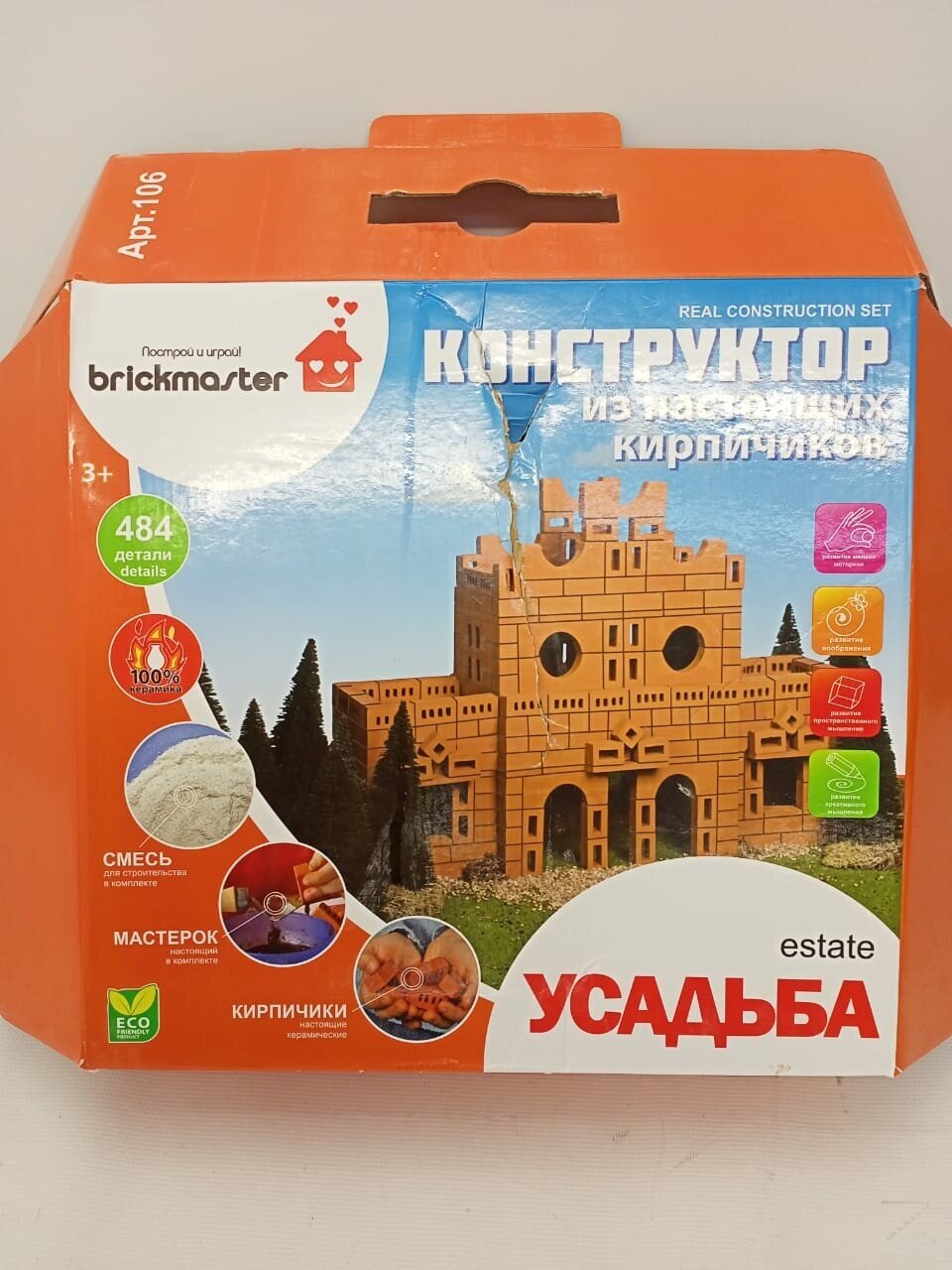 Конструктор BRICKMASTER Усадьба, для мальчиков и девочек, - фото №16