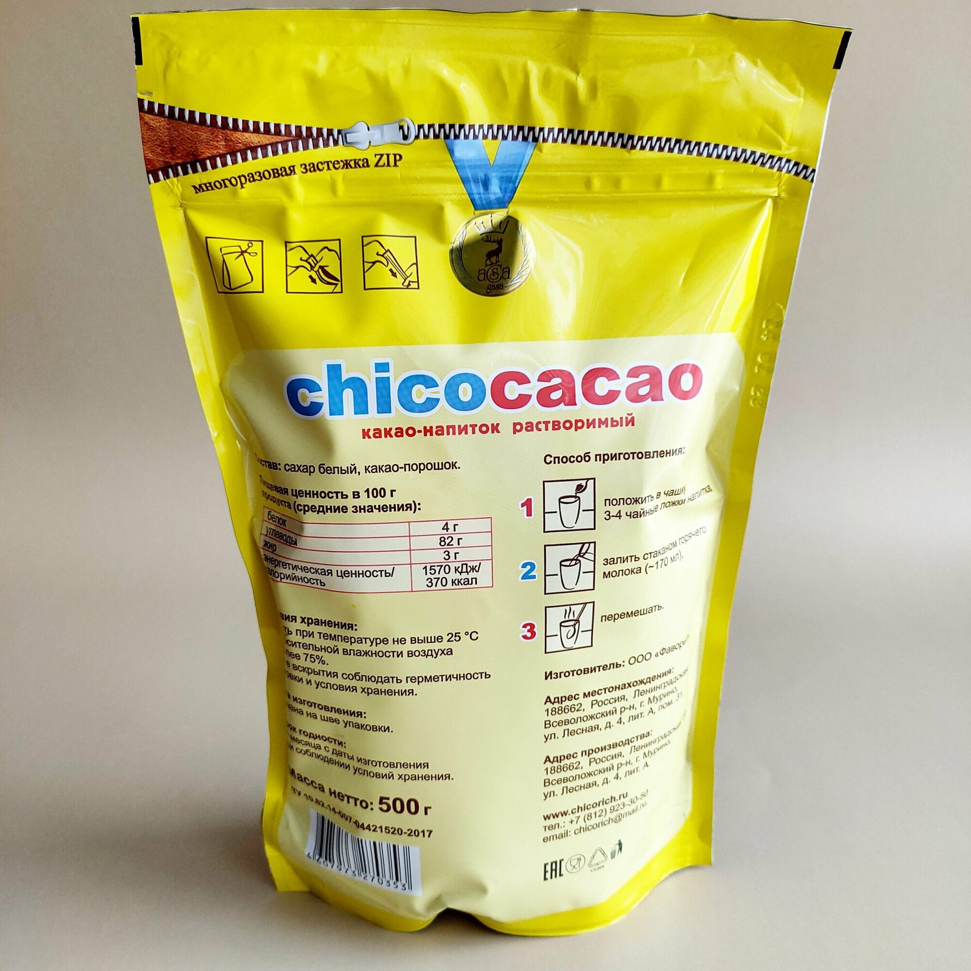 Какао-напиток растворимый chococacao, 500 г - фотография № 2