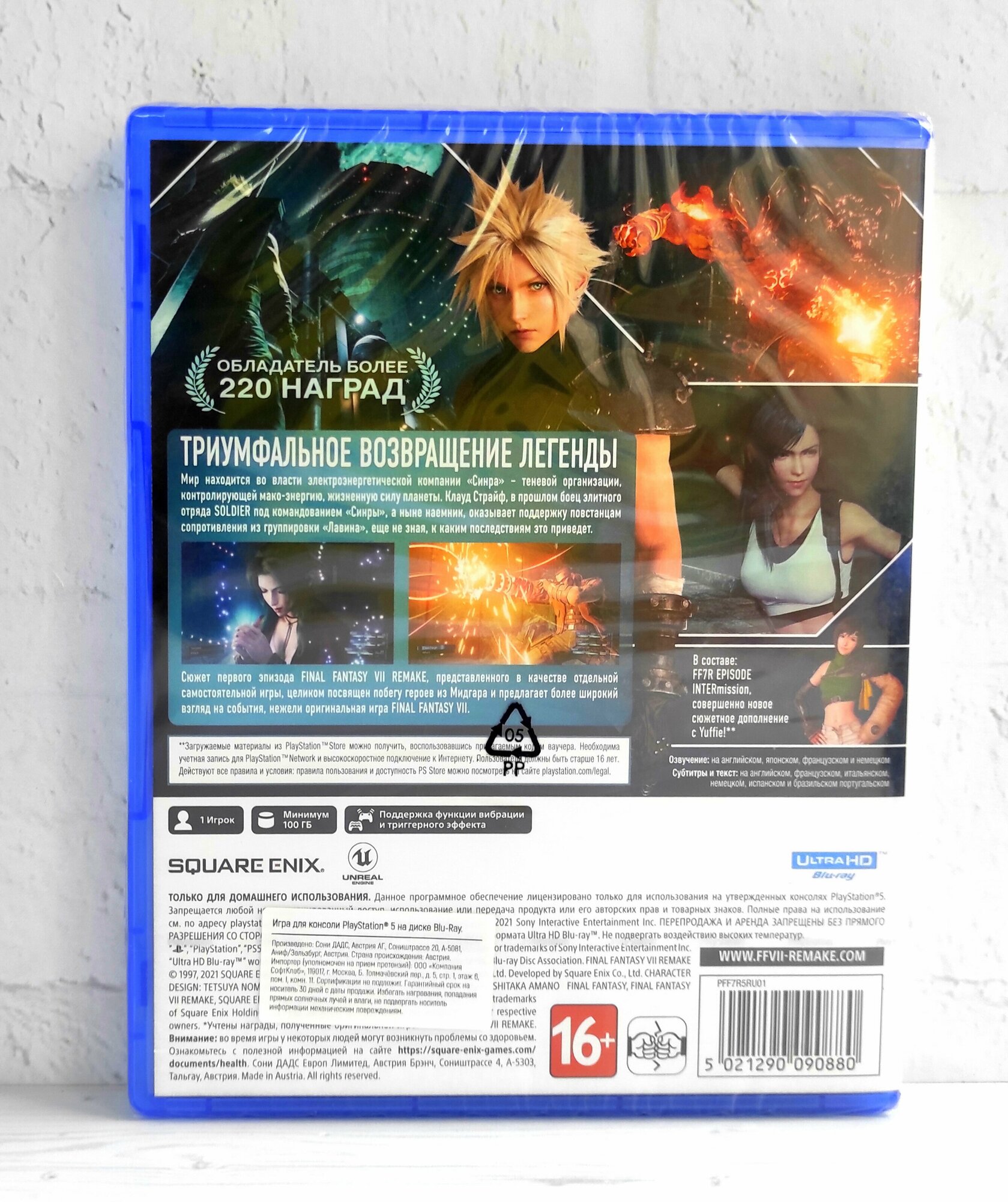 PS5 игра Square Enix - фото №3