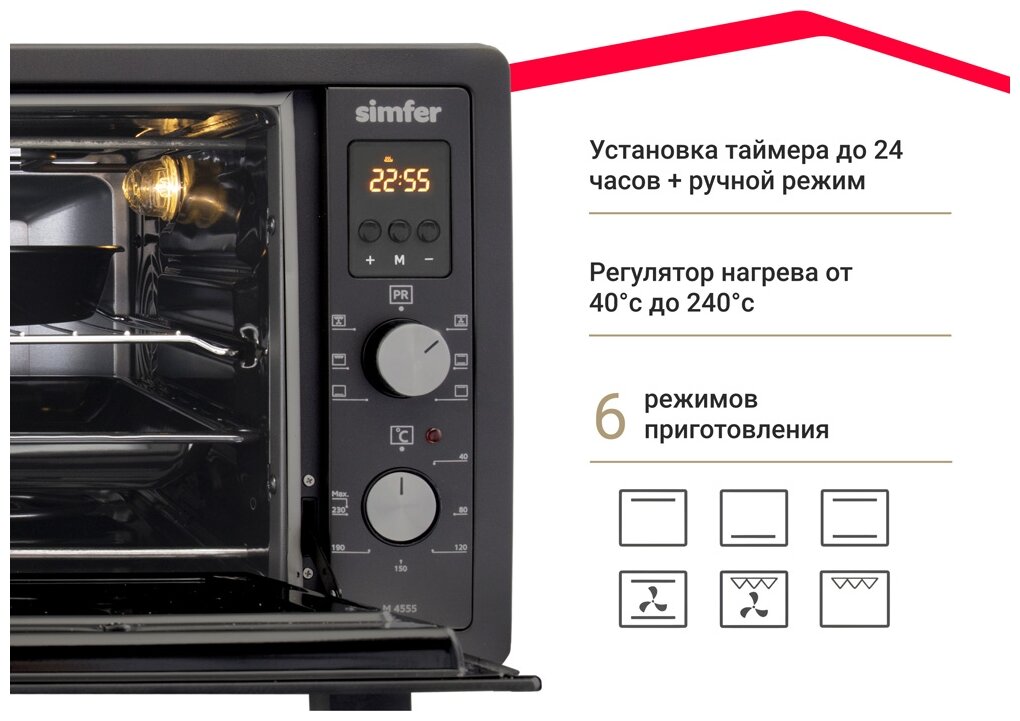 Мини-печь Simfer M4557 серия Albeni Plus Comfort, 6 режимов, утапливаемые ручки, конвекция, гриль - фото №8