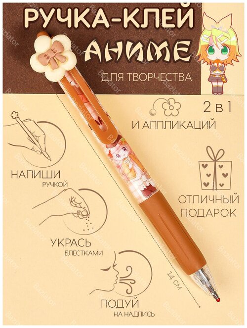 Ручка клей для девочек и мальчиков для творчества для аппликаций в школу и садик, Аниме светло-коричневая