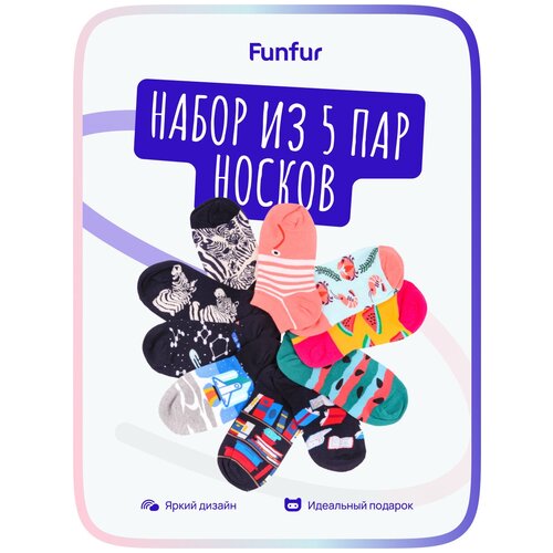 Носки Funfur, 5 пар, 5 уп., размер 34-41, мультиколор