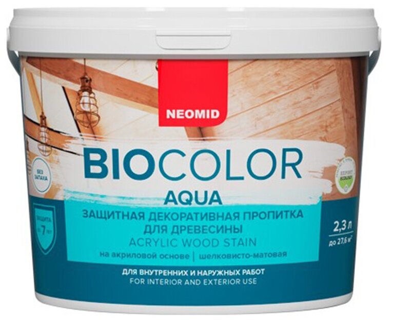 Защитно-декоративная пропитка для дерева Neomid Bio Color Aqua, матовая, 2,3 л, бесцветная