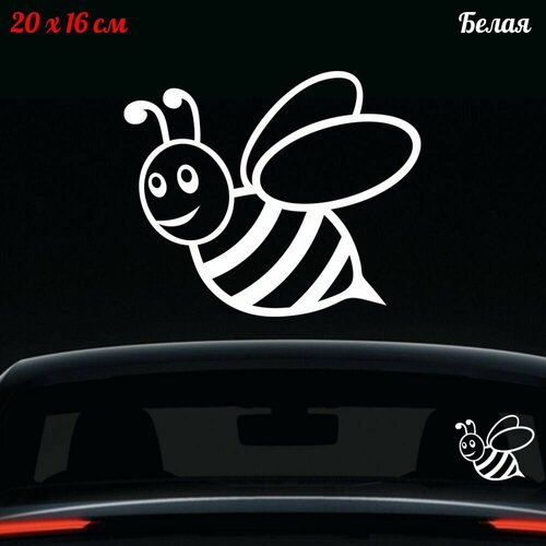 Наклейка "Пчела 4" 20x16см