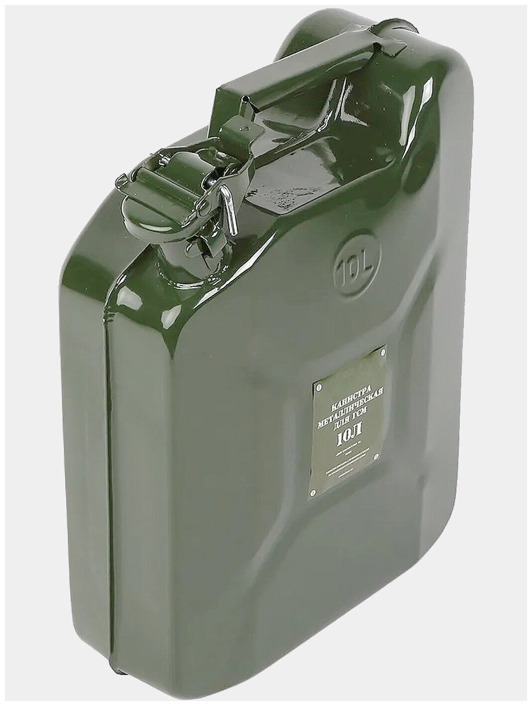 Канистра универсальная металлическая непищевая, для горюче-смазочных материалов, объем 10 литров, зеленая - фотография № 1