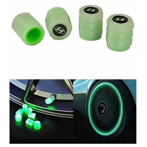 Колпачки Светящиеся на ниппель 