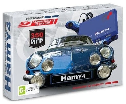 Hamy 4 (350-в-1) Gran Turismo Blue