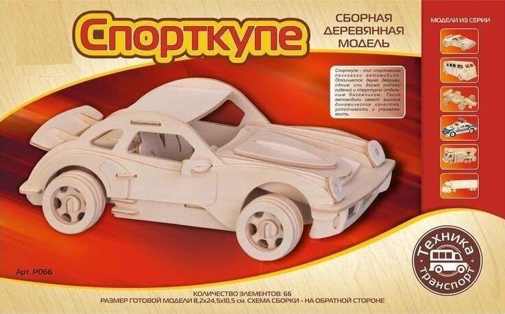 Порше, деревянная сборная модель Wooden Toys P066