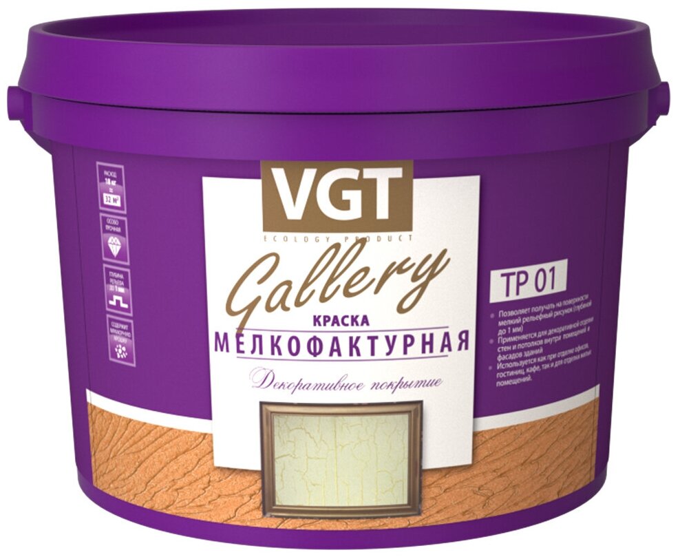 Декоративное покрытие VGT Gallery краска мелкофактурная ТР 01