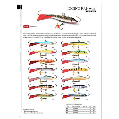 Балансир RAPALA Jigging Rap Color Hook 3 /RFSH балансир rapala wh03 bsr 30мм 6гр