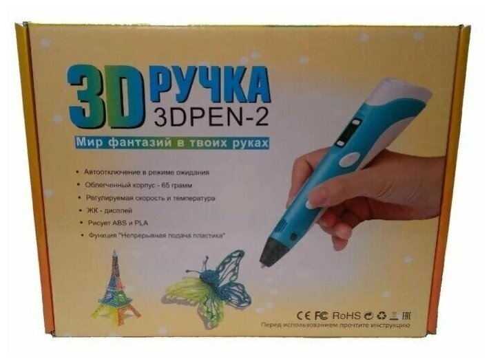 3D-ручки
