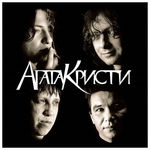 Виниловая пластинка Агата Кристи / Избранное, СкаZки (4LP)