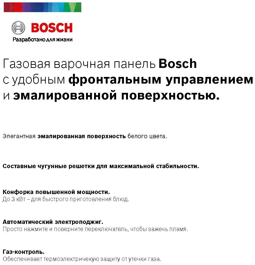 Поверхность независимая газовая Bosch PGP6B6O92R - фотография № 6