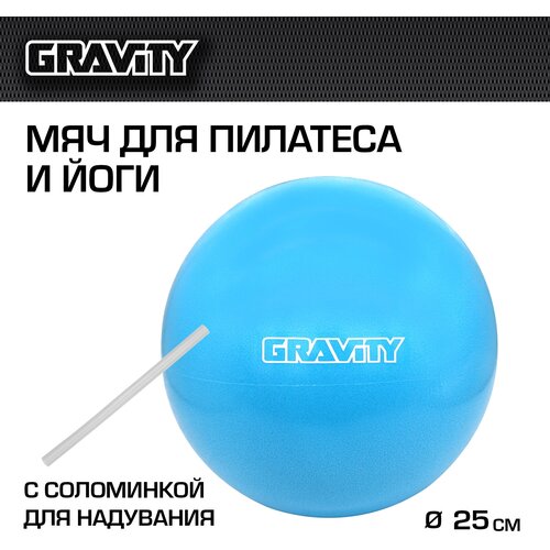 фото Мяч для фитнес, пилатеса и йоги gravity, 25 см, с соломинкой для надувания