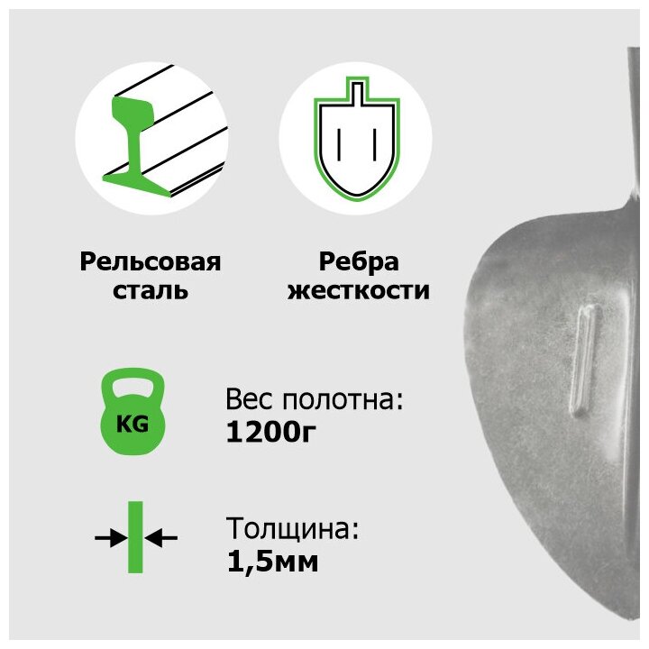 Лопата садовая совковая ЛСП рельсовая сталь щебеночная с ребрами жесткости без черенка - фотография № 3