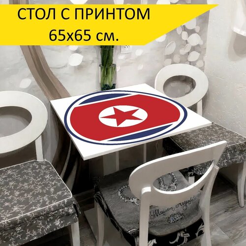 Стол 