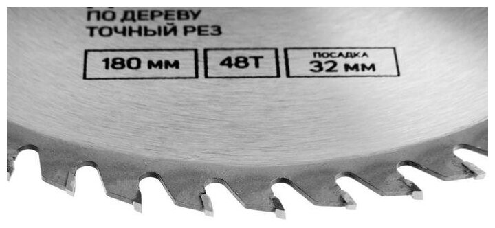 Диск пильный по дереву тундра, точный рез, 180 х 32 мм (кольца на 22,20,16), 48 зубьев 1857951