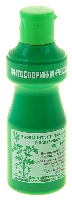 Биофунгицид Фитоспорин-М для рассады, 110 мл - фотография № 15