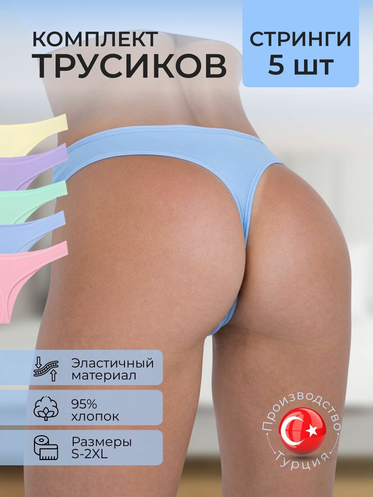 Трусы ALYA Underwear, 5 шт., размер L (46-48), фиолетовый, зеленый, розовый, голубой, желтый