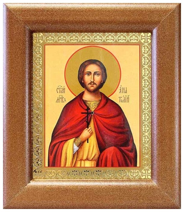 Мученик Анатолий Никейский, икона в широкой рамке 14,5*16,5 см