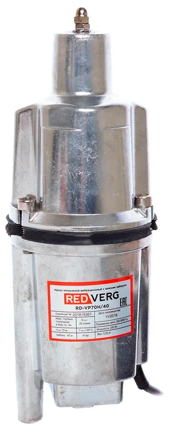 Насос вибрационный RedVerg RD-VP70H/40