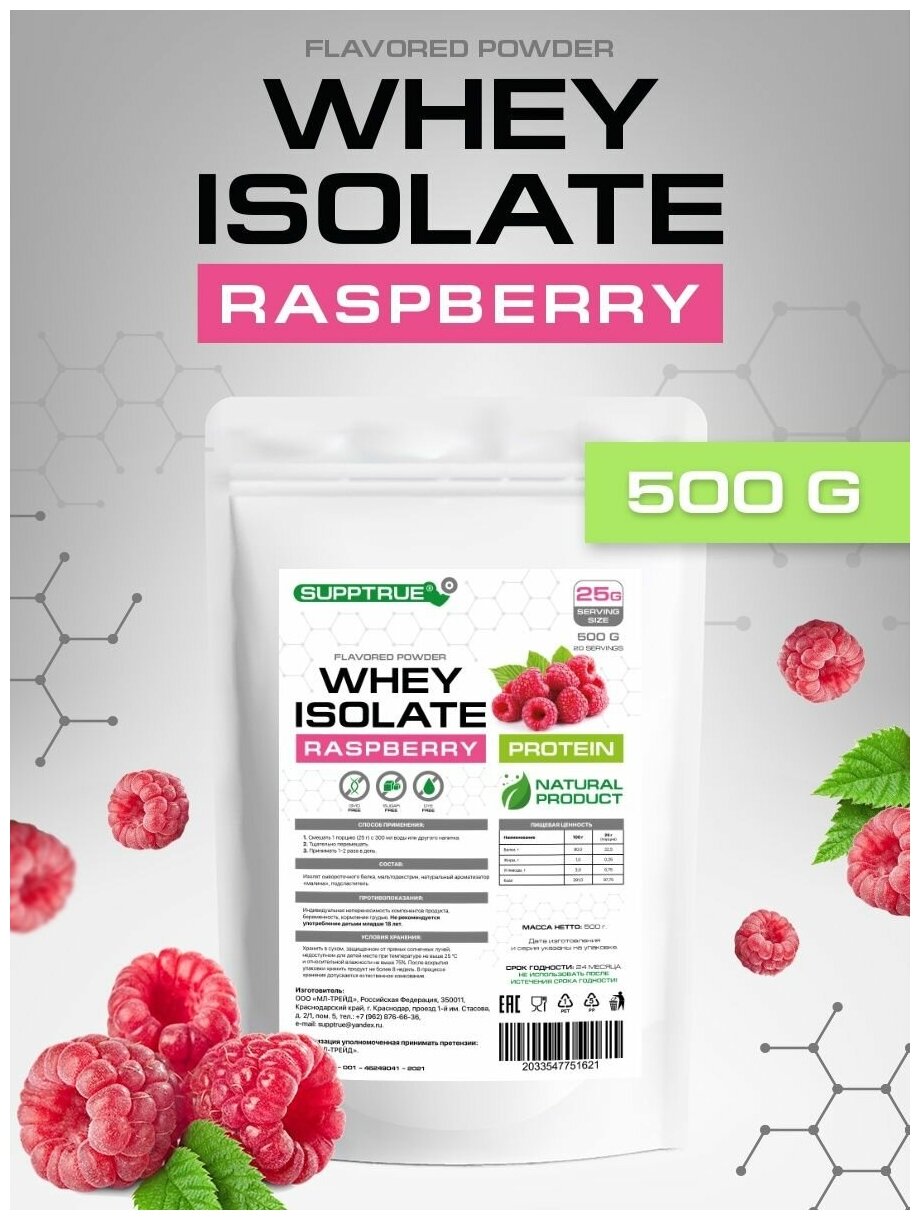 Supptrue-whey-isolate-500g