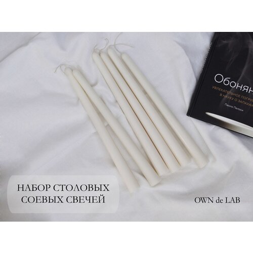 Интерьерные свечи столовые (античные, свадебные) из натурального соевого воска OWN de LAB Not a perfume (Без аромата) набор 6 штук (стержень)