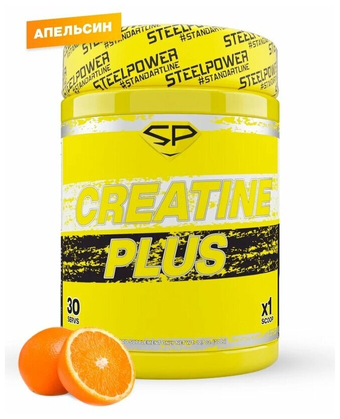 STEEL POWER Creatine Plus 300 г (30 порций) (Апельсин)