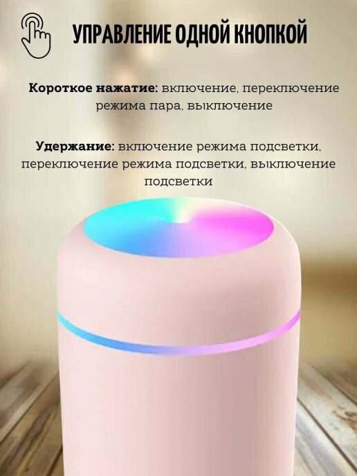 Аромадиффузор-ночник Humidifier H2O, розовый - фотография № 16