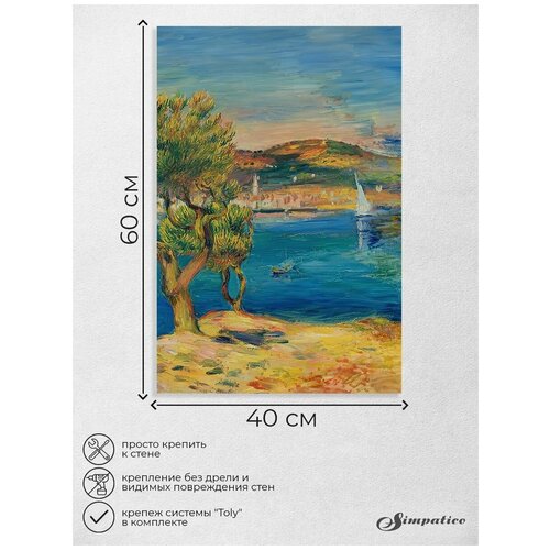 Картина интерьерная на подрамнике, на холсте Пьер Огюст Ренуар 4 40 x 60 см h60