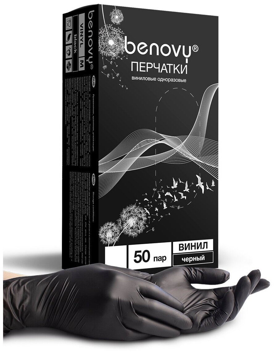 фото Перчатки перчатки Benovy Vinyl гладкие