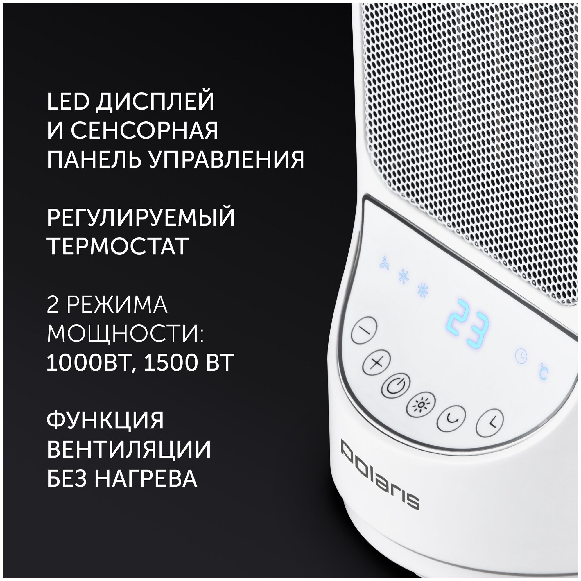 Тепловентилятор настольный Polaris PCDH 2215D, 1500 Вт, белый - фотография № 6