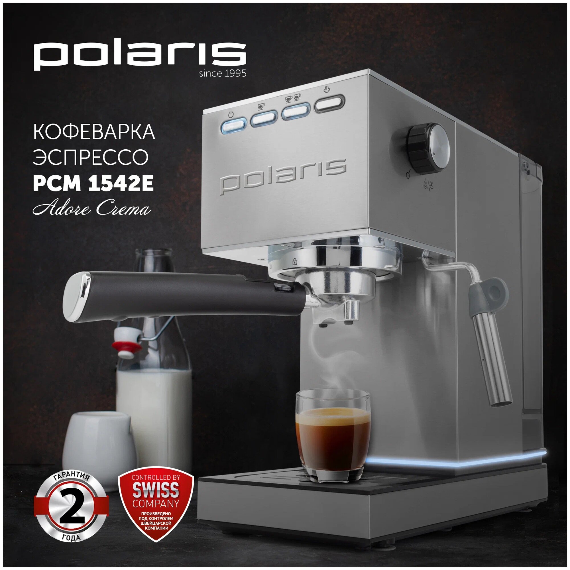Кофеварка Polaris PCM 1542E рожкового типа . - фотография № 10