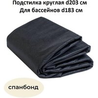 Подстилка для бассейнов, круг d 183 + 20 см, пакет, Sundaze, арт. Sun2806P