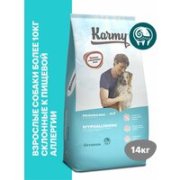 Сухой корм Karmy Hypoallergenic Medium & Maxi для собак средних и крупных пород Ягненок 14кг