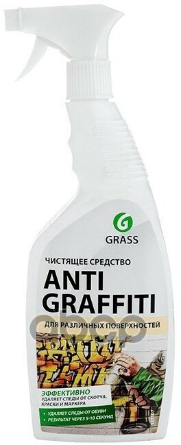 GraSS Очиститель следов клея скотча маркера ANTIGRAFFITI 600мл