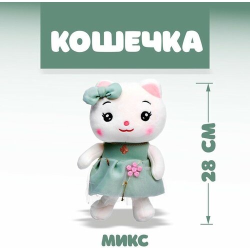 MARU Мягкая игрушка «Кошечка», микс