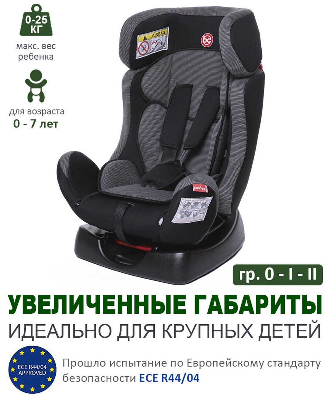 Автокресло группа 0/1/2 (до 25 кг) Babycare Nika