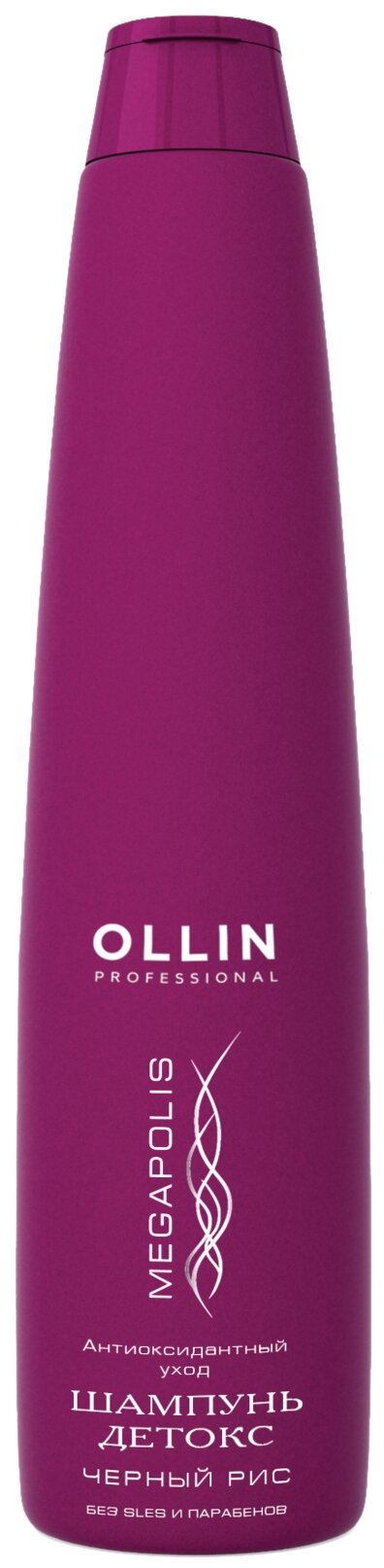 OLLIN Professional шампунь-детокс Megapolis Антиоксидантный уход Черный рис, 400 мл