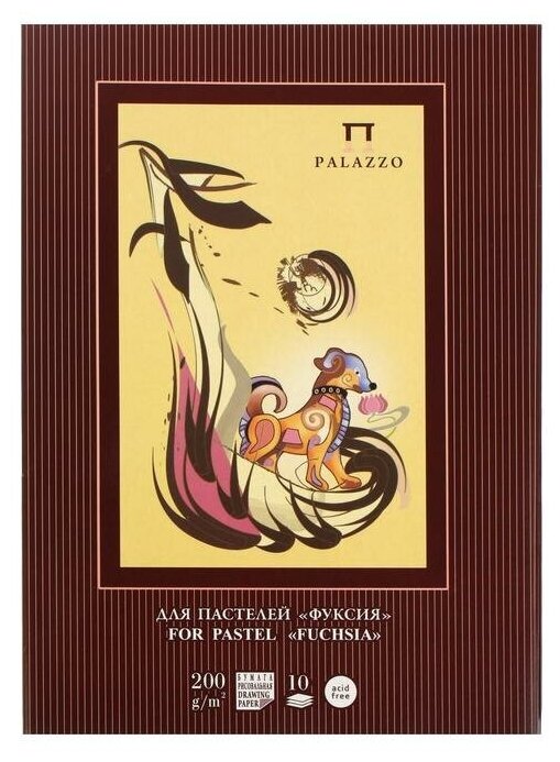 Бумага д/пастелей в папке А3 10л Фуксия. розовая бум 200г/м2 ППФ-А3 6580689