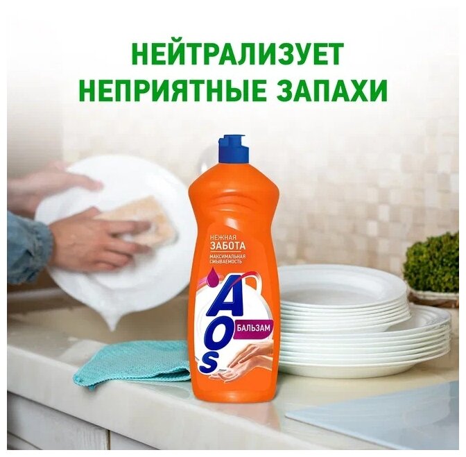 AOS Бальзам для мытья посуды Нежность рук, 0.9 л, 0.9 кг