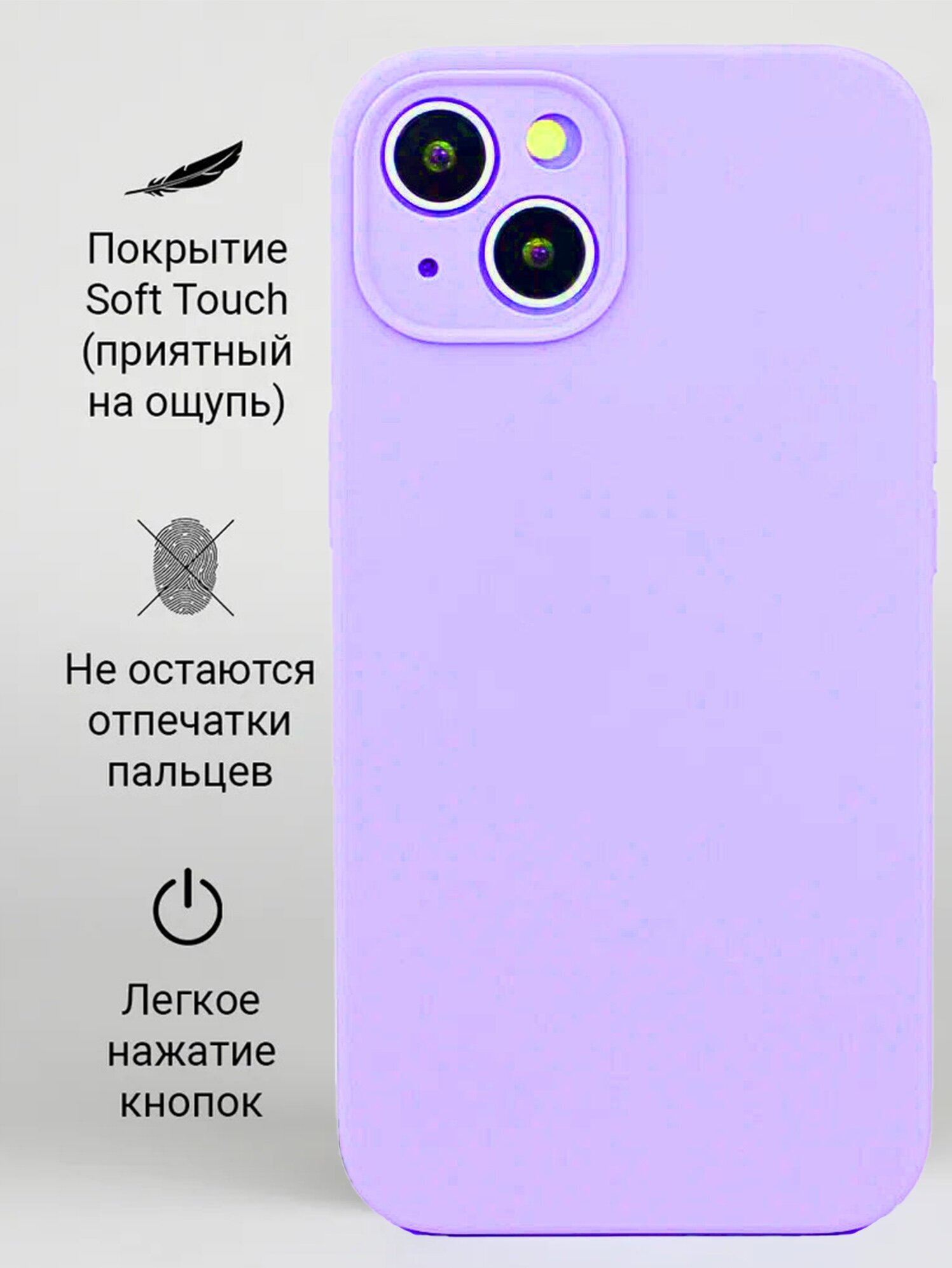Чехол uBear Touch case для iPhone 13 , силикон soft touch, фиолетовый