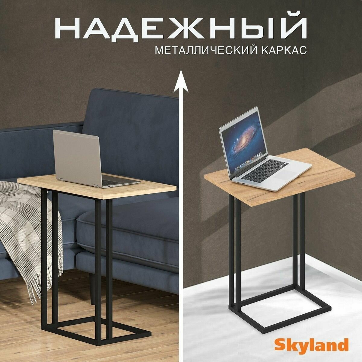 Стол для ноутбука SKYLAND COMP CD 4030, дуб бофорд/черный, 400х300х668/ приставной столик лофт/ журнальный/ кофейный/ складной стол трансформер - фотография № 1