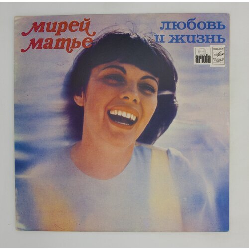 Виниловая пластинка Мирей Матье Mireille Mathieu - Любовь audio cd mireille mathieu magnifique mireille mathieu 2 cd