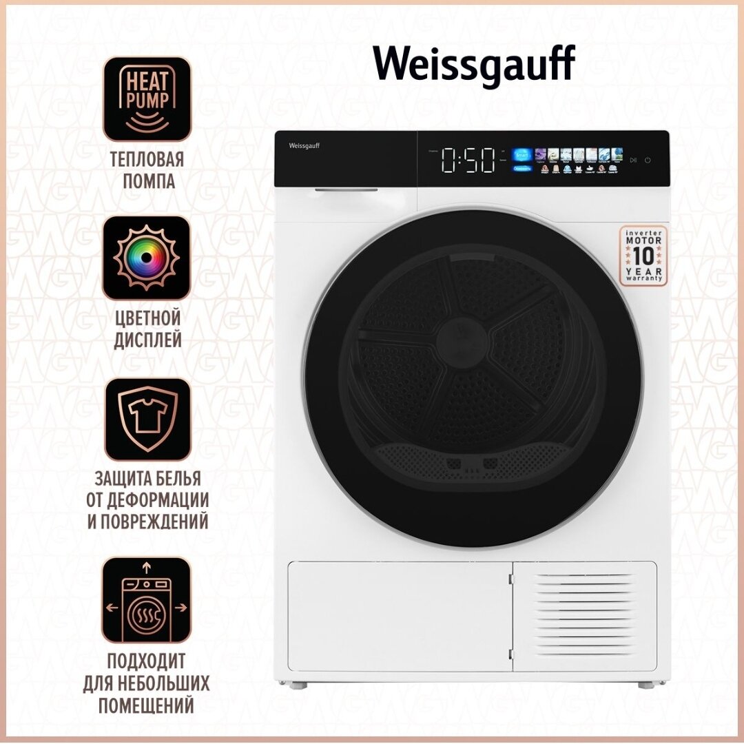 Сушильная машина Weissgauff WD 999 Heat Pump Full Touch кл.энер.:A+ макс.загр.:10кг белый (430929)