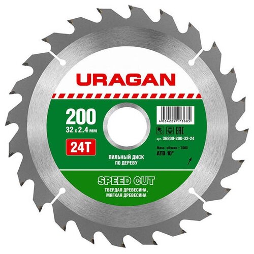 фото Диск uragan speed cut 200x32mm 24t по дереву 36800-200-32-24
